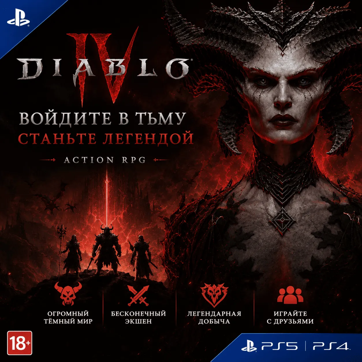 Diablo IV | НА ЛИЧНЫЙ АККАУНТА НАВСЕГДА 
