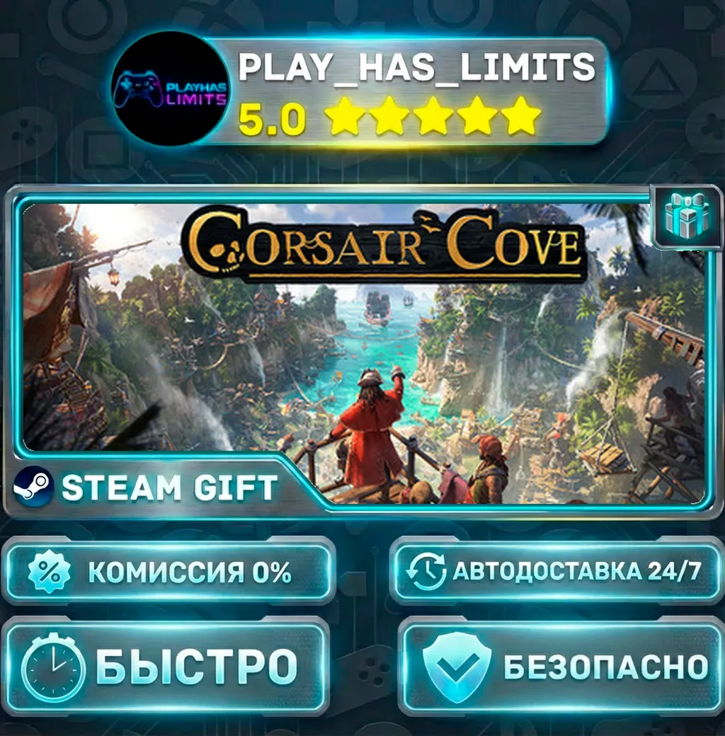 Corsair Cove *RU/BY/UA/СНГ Steam Auto