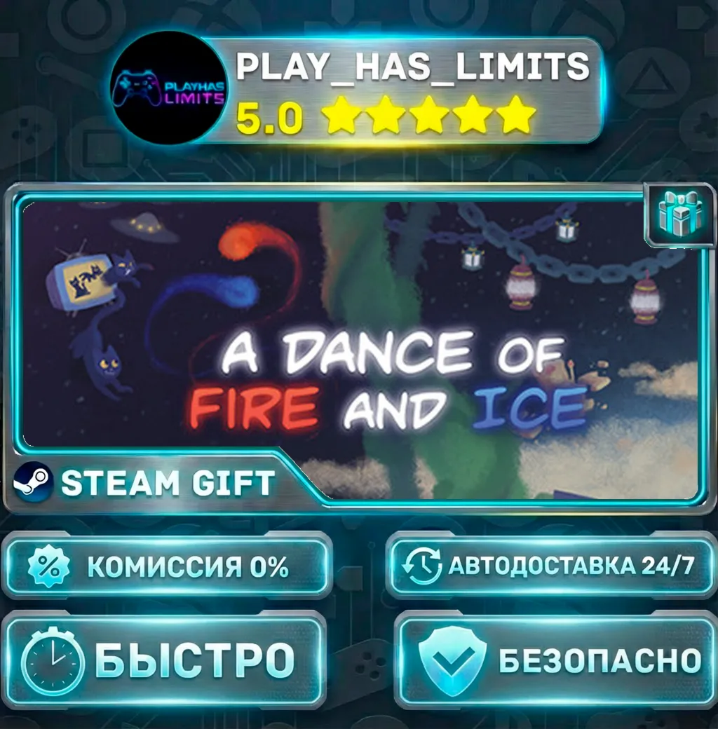 A Dance of Fire and Ice *RU/BY/UA/СНГ Steam Auto