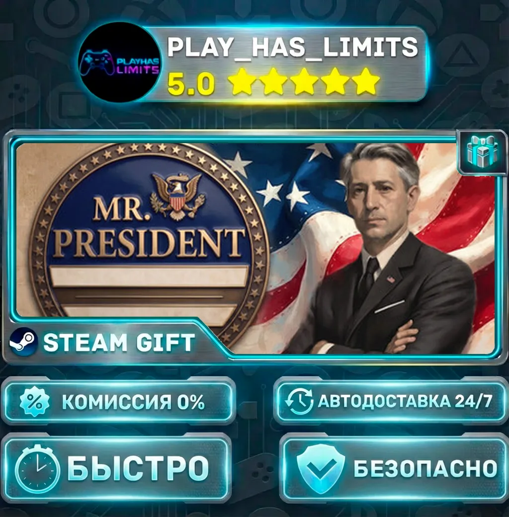 Mr. President *RU/BY/UA/СНГ Steam Auto