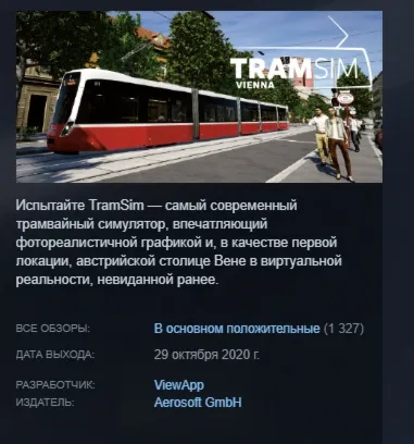 TramSim Vienna - The Tram Simulator АВТОДОСТАВКА STEAM РОССИЯ ЛИЦЕНЗИЯ