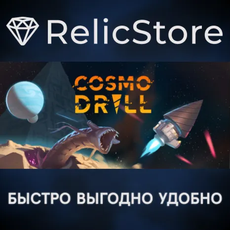 Cosmodrill - STEAM GIFT РОССИЯ