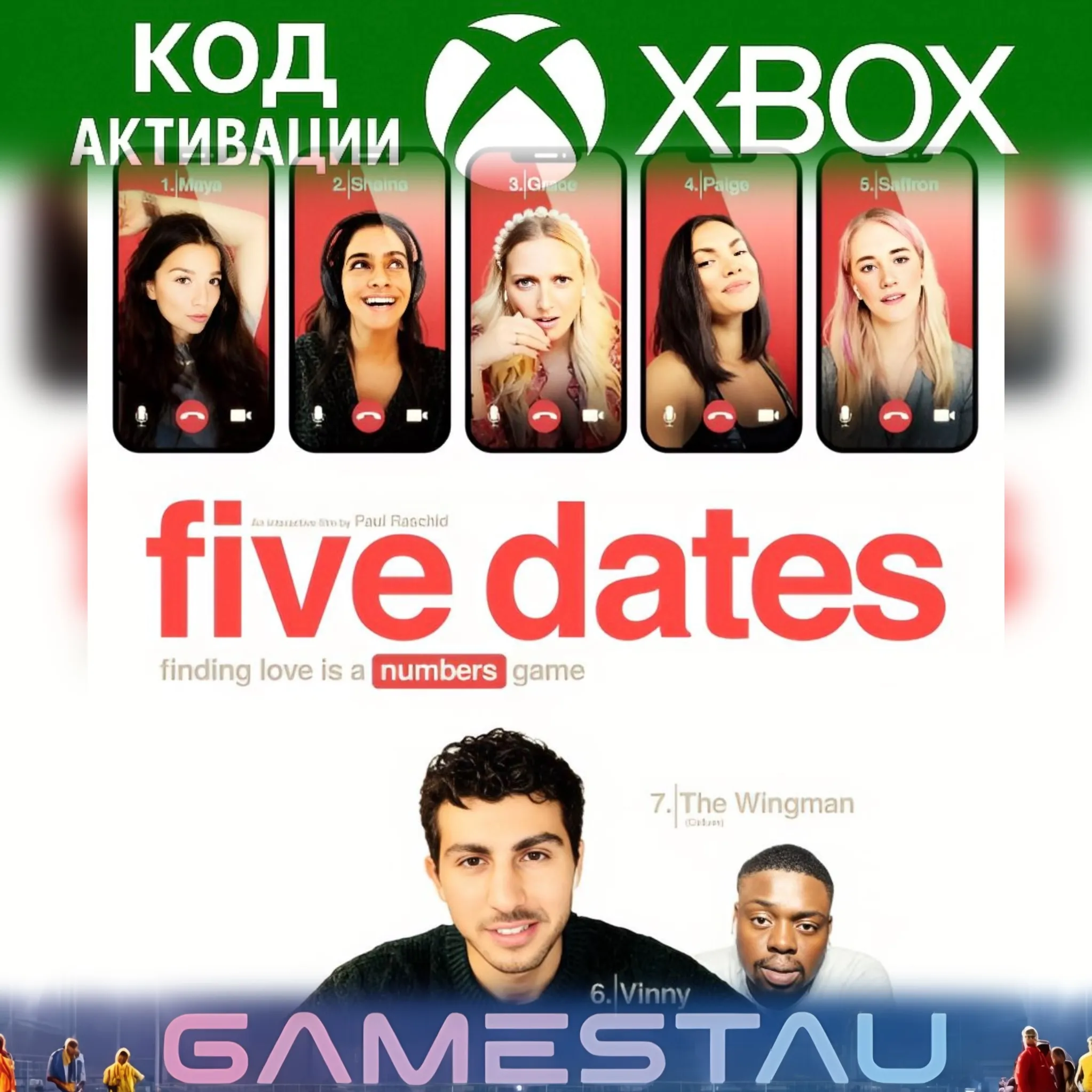 Five Dates | XBOX ONE/SERIES X/S + PC | КЛЮЧ