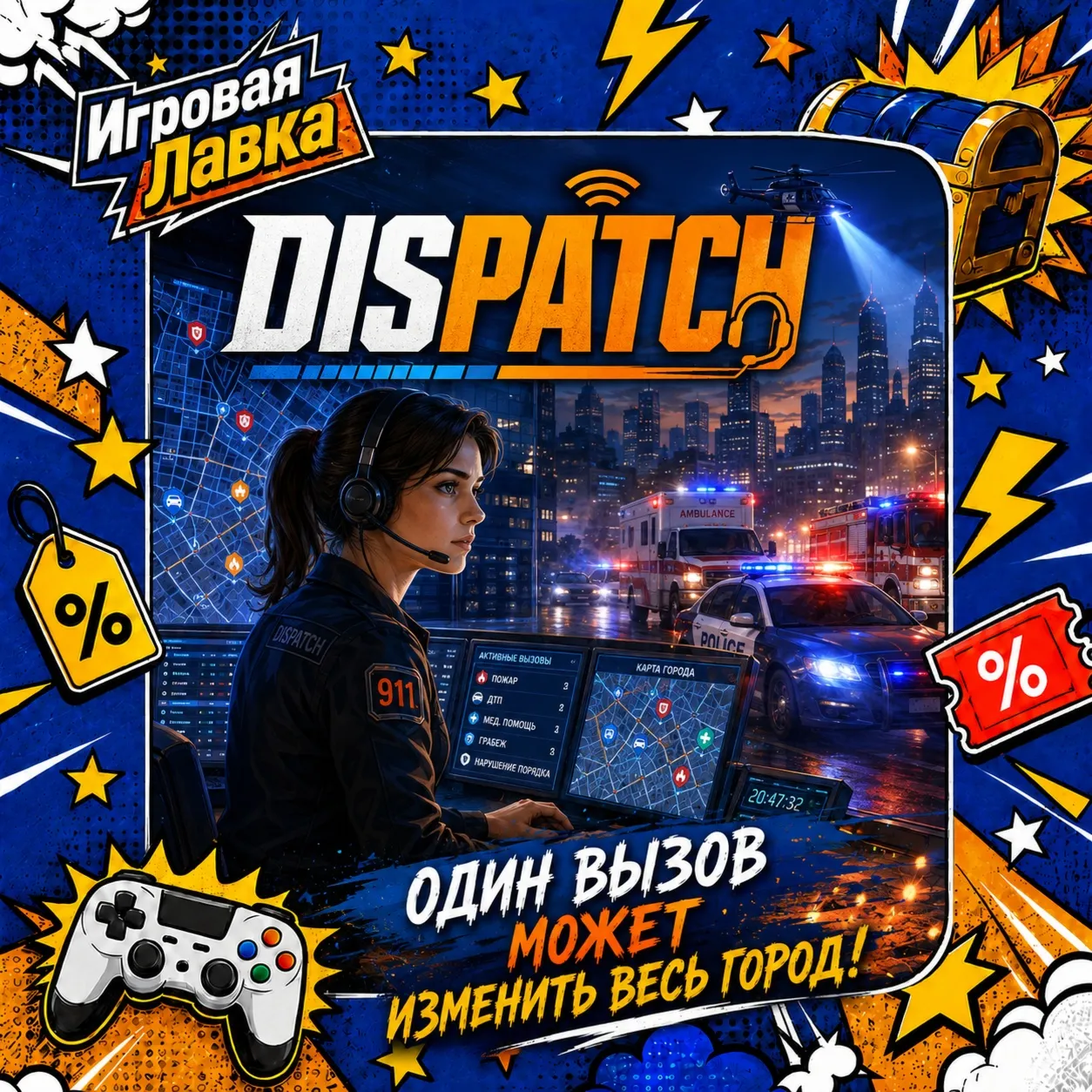 Dispatch | Playstation | PS5 | Выбор региона