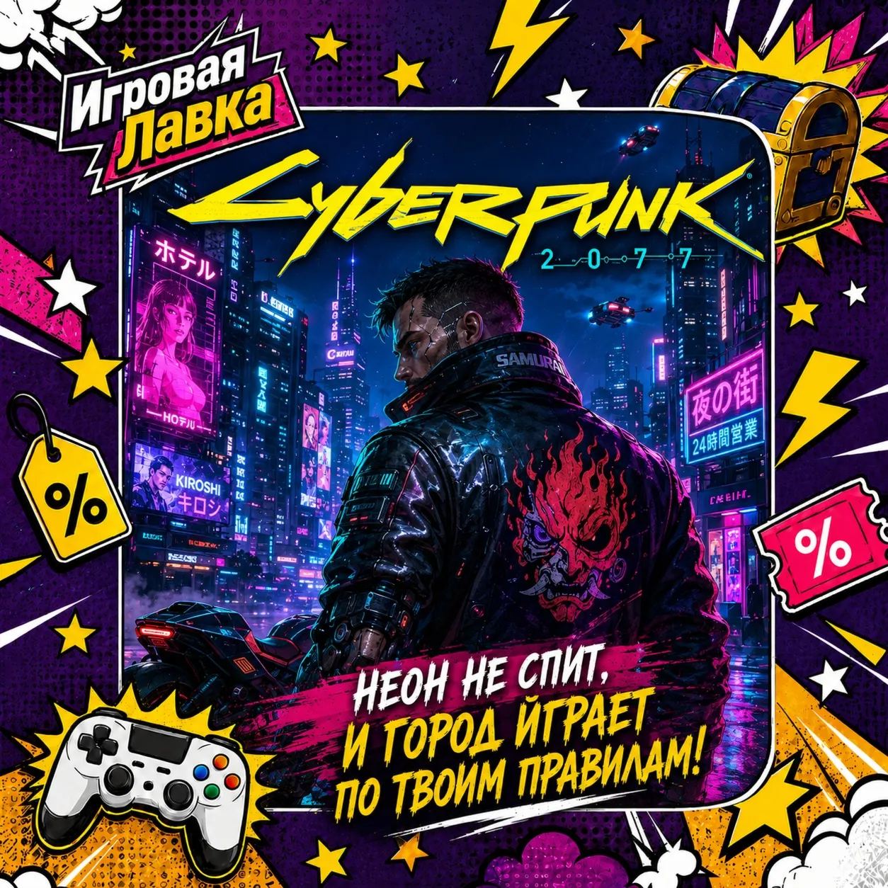 Cyberpunk 2077 | Playstation | PS5 | Выбор региона