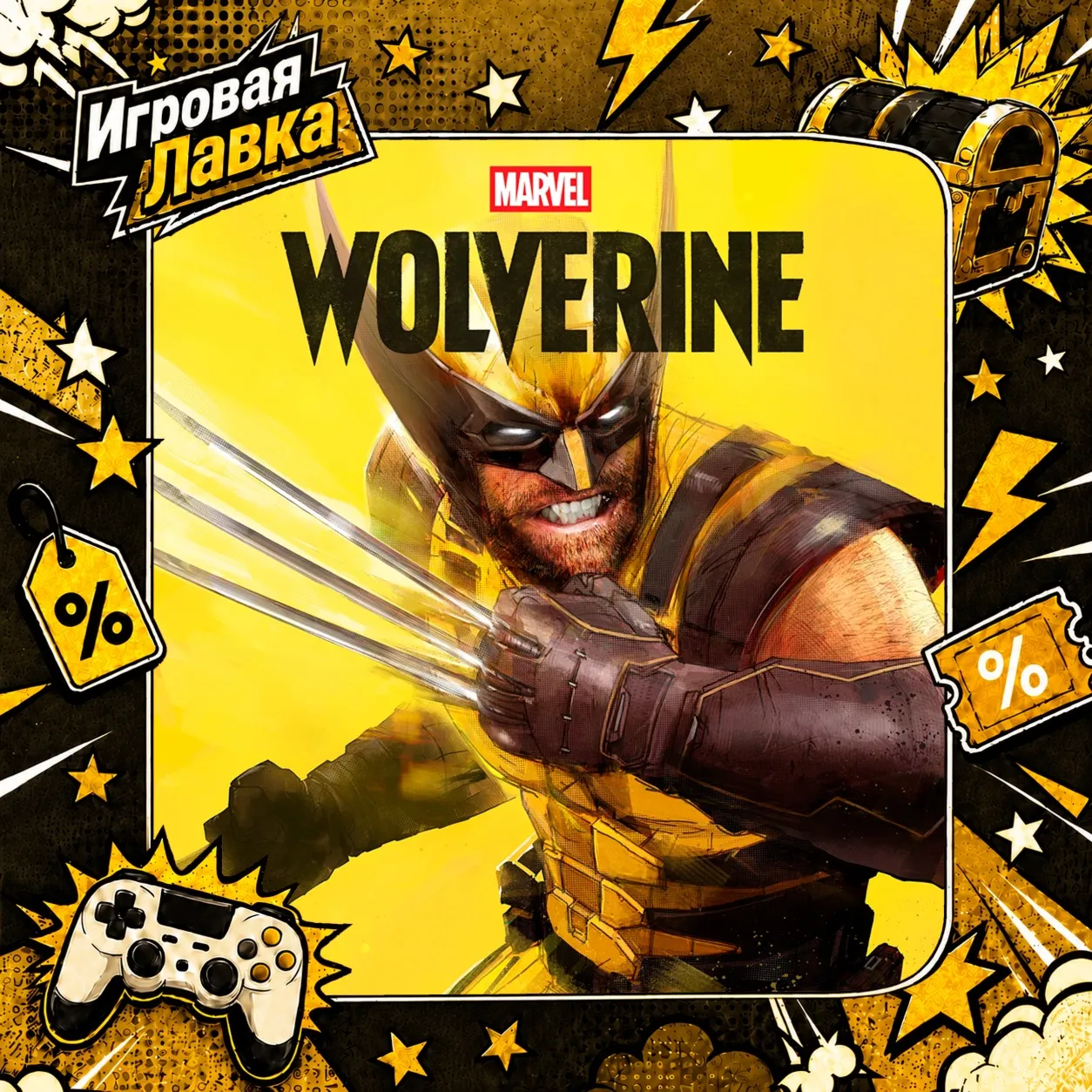 Marvel’s Wolverine | Playstation | PS5 | Выбор региона