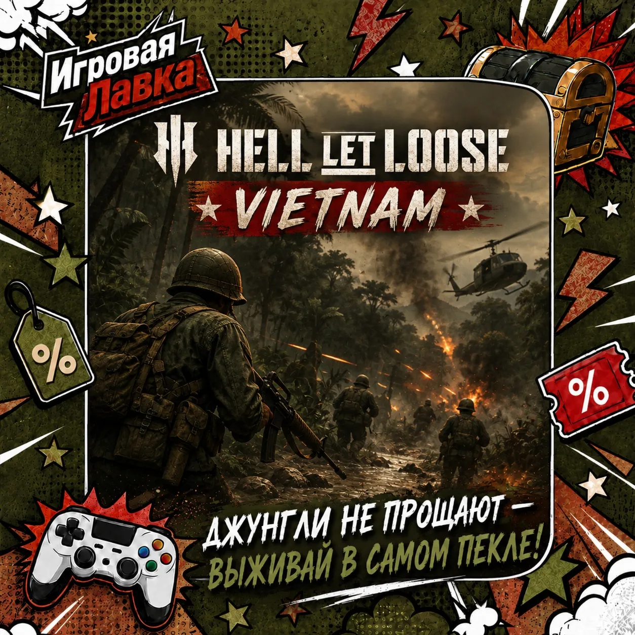 Hell Let Loose: Vietnam | PS5 digital marketplace offer