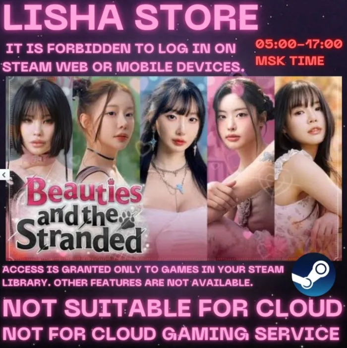 STEAM Account General Beauties and the Stranded Стим Оффлайн На 30 или 90 дней