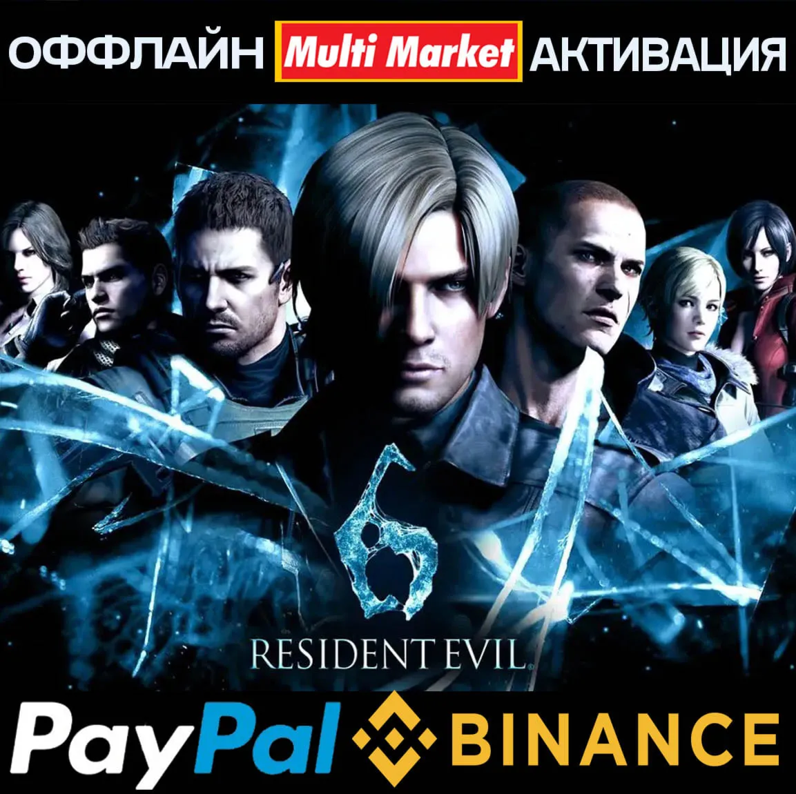 Resident Evil 6 Complete STEAM ????️ ????????????????????????