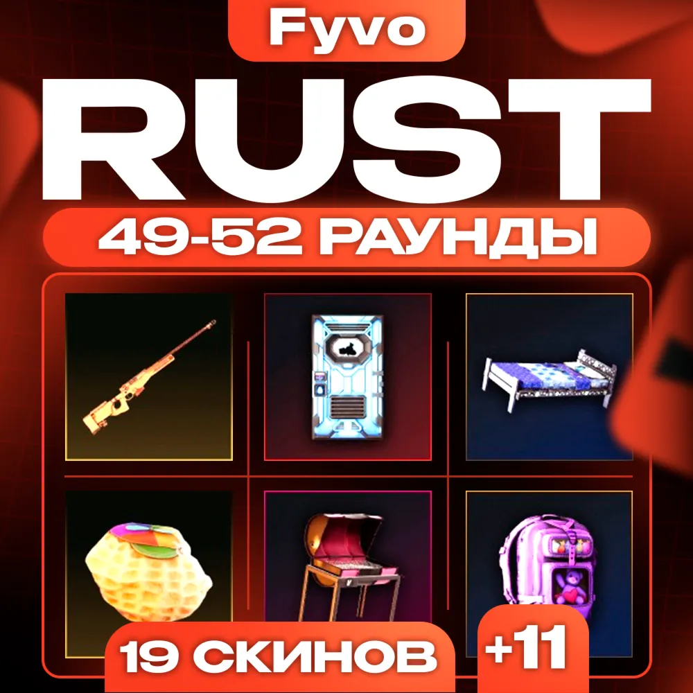 Rust Твич Дропс [19/19] [49+50+51+52 РАУНДЫ] Twitch Drops | РАСТ