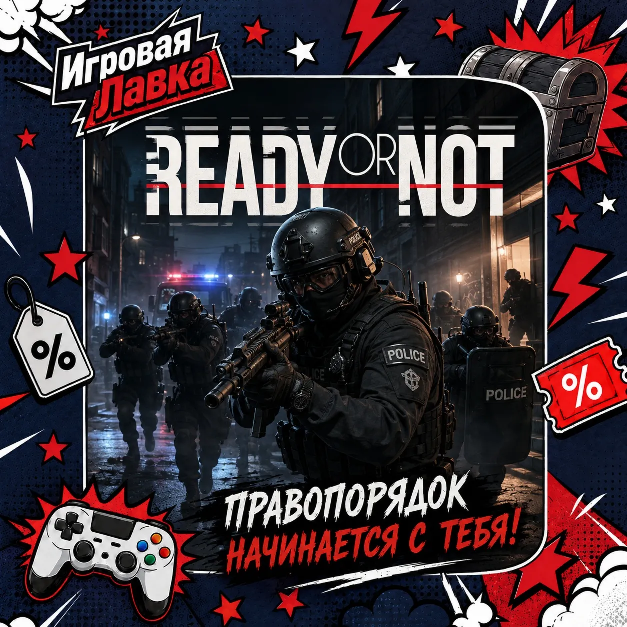Ready or Not | PS5