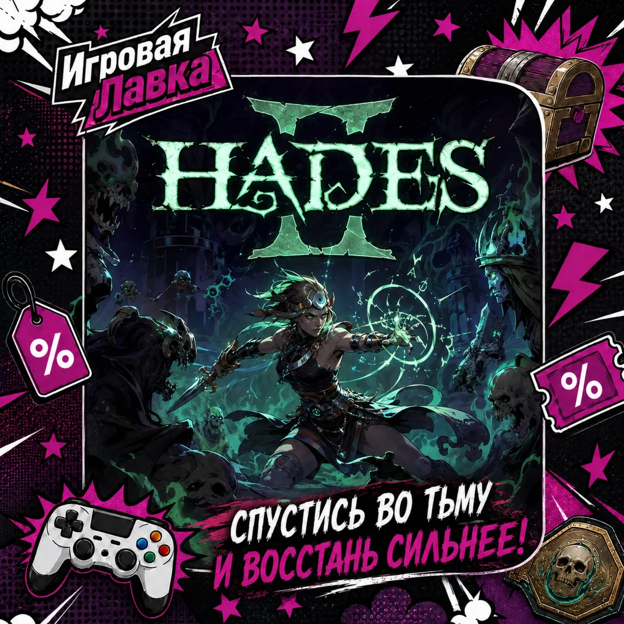 Hades II | Playstation | PS5 | Выбор региона
