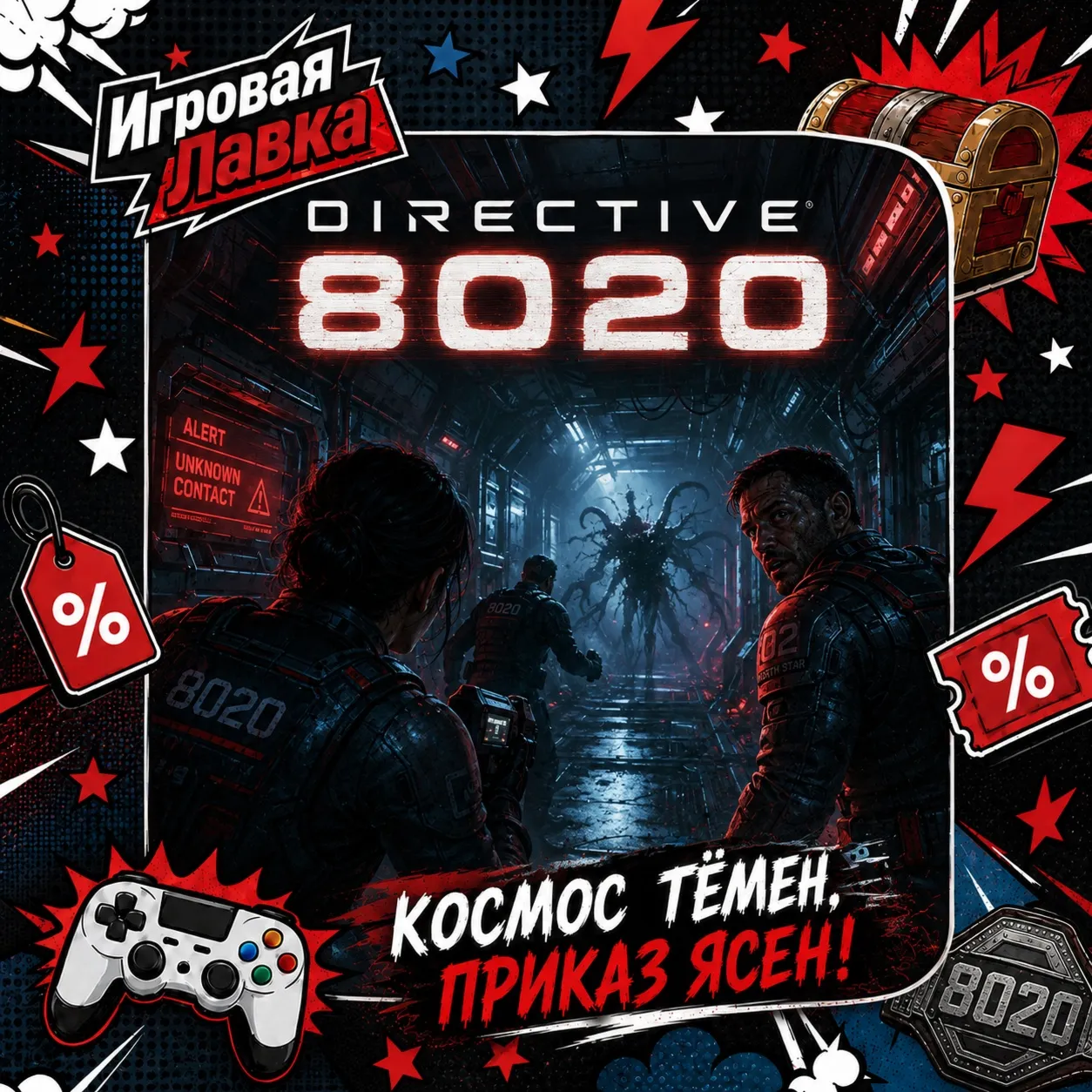Directive 8020 | Playstation | PS5 | Выбор региона