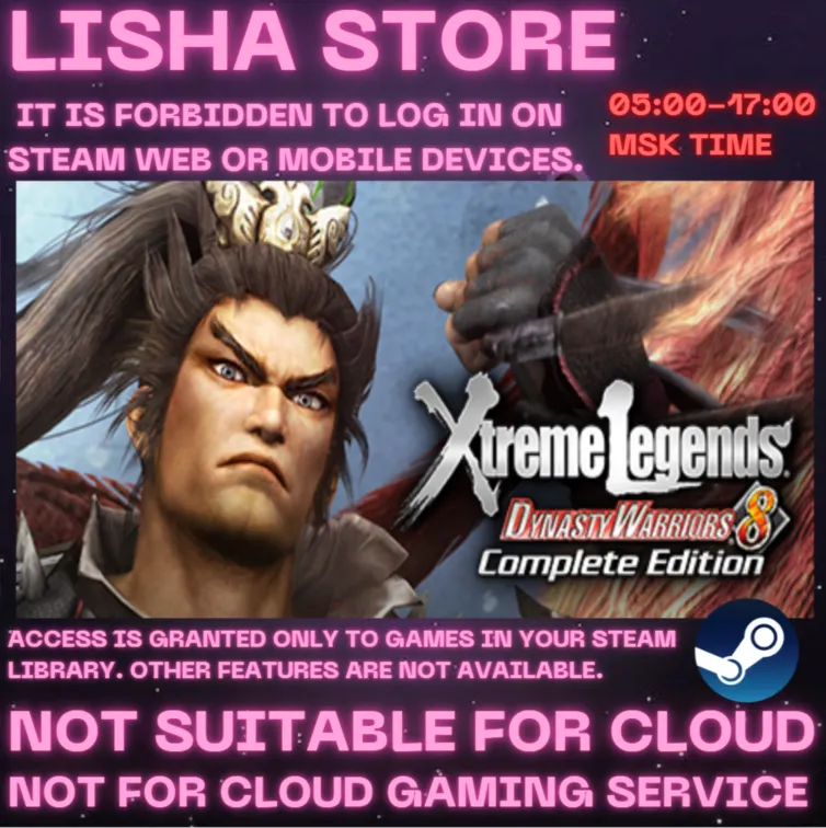 DYNASTY WARRIORS 8 Xtreme Legend Complete steam 90 days