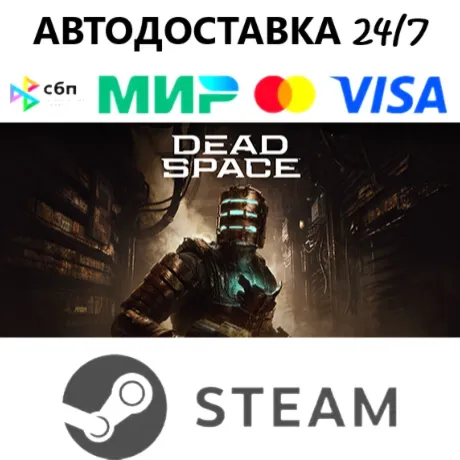 Dead Space Deluxe I STEAM GIFT•RU I АВТОДОСТАВКА 24/7