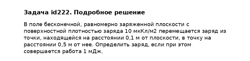 Задача id222