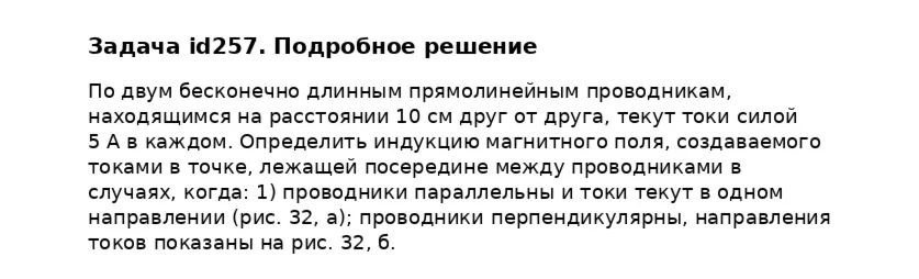 Задача id257