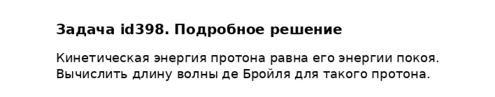 Задача id398