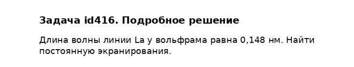 Задача id416