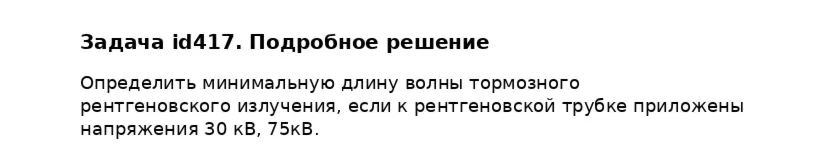 Задача id417