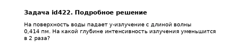 Задача id422