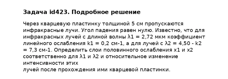 Задача id423