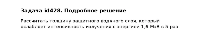 Задача id428
