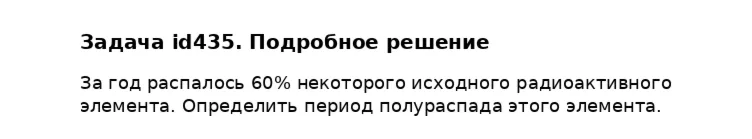 Задача id435