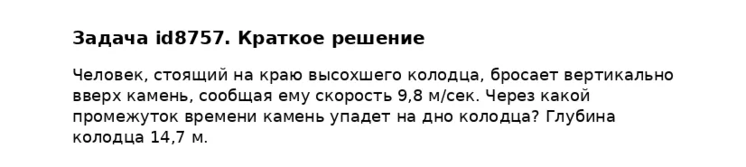 Задача id8757