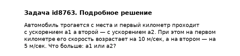 Задача id8763