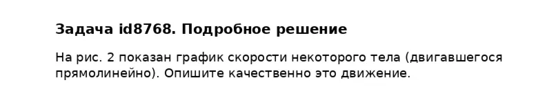 Задача id8768