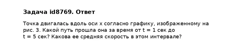 Задача id8769