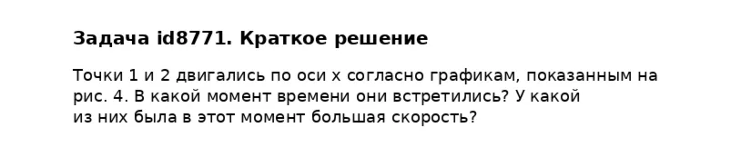 Задача id8771