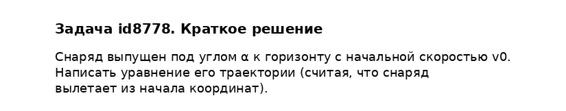 Задача id8778