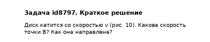 Задача id8797