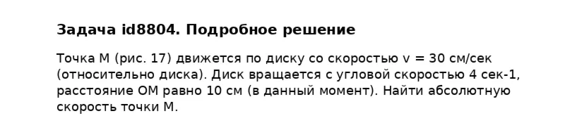 Задача id8804