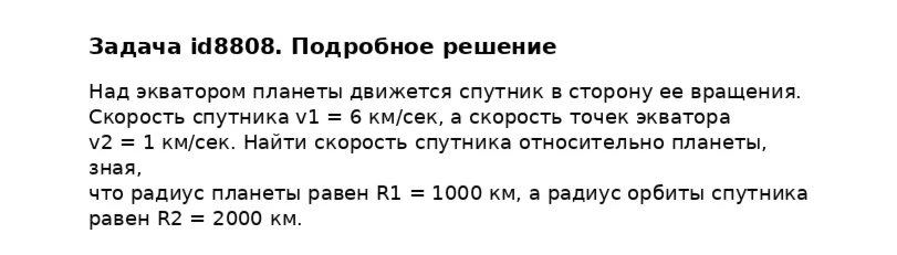 Задача id8808