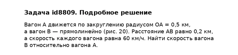 Задача id8809