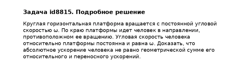 Задача id8815