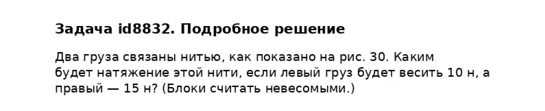 Задача id8832