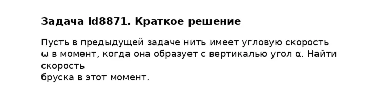 Задача id8871