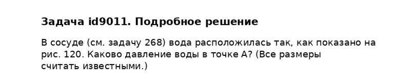 Задача id9011