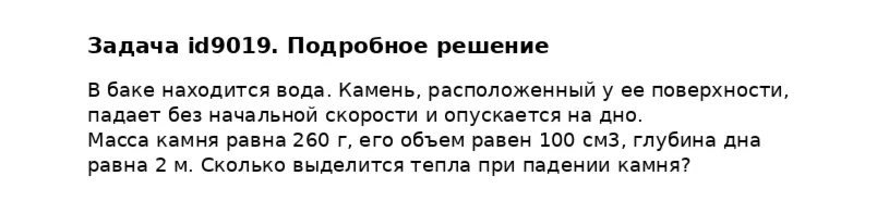 Задача id9019