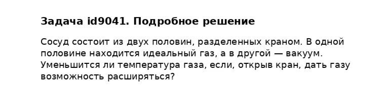 Задача id9041