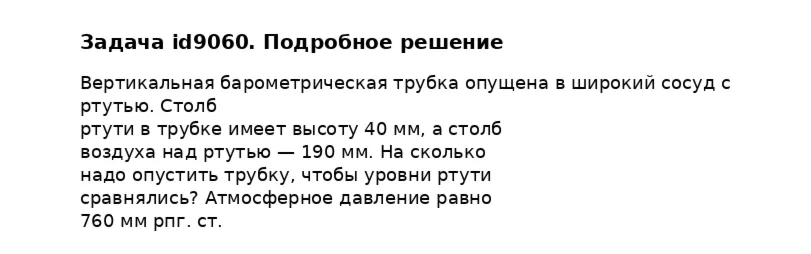 Задача id9060
