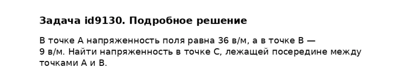 Задача id9130