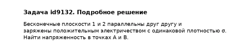 Задача id9132