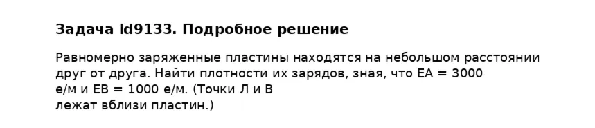 Задача id9133
