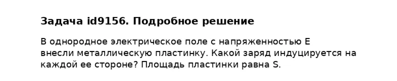 Задача id9156