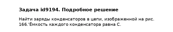 Задача id9194